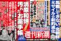 【新潮】2カ月で7人も卒業表明！　「ＡＫＢ48」に訪れた大量絶滅期