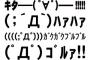 ネット用語現実で使う奴ｗｗｗｗｗｗｗ