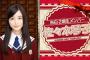 【乃木坂46】乃木中で琴子が毎週見られるようになればいいなあ