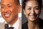 【衝撃】清原和博と元妻の清原亜希、週刊文春で激ヤバ報道ｗｗｗ　結婚生活は想像を絶する怨嗟が渦巻いていた！
