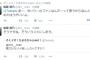 【Twitter】指原莉乃が村山ヲタを晒しあげｗｗｗｗｗｗ
