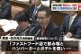 【国会】民主・古川元久議員「飲み物とハンバーガーとポテトを買い、飲み物だけは店内で飲む場合、税率はどうなるのか」　軽減税率で議論