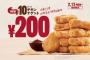 【乞食速報】バーガーキング　１０週年記念でチキンナゲットして安いぞ！！