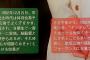 これ書いたのお前らだろw