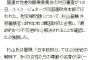 「日本政府、国連にて慰安婦問題は『朝日新聞の捏造報道』が原因と説明」　←これを朝日が記事にした結果ｗ