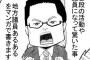 おぎの稔大田区議会議員がコミケ90のサークル申し込みされたことを発表　地方議員のあるある漫画を頒布予定