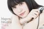 【声優】活動再開！？中島愛さんが『マクロス』トークショー参加＆『艦これ』出演にファン「待ってた！」「やっぱり姫がいないとな」