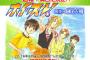 ジャンプ連載のサッカー漫画『ホイッスル！』舞台化決定！