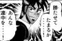 福本漫画の主人公キャラが全員で戦ったらどうなるの？バスケで。