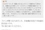 【AKB48】戸賀崎智信「ファンが買うならまだしも、お金儲け目当ての出品は許せないです。」【とがちゃん/戸賀崎カスタマーセンター長】