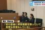 アルバイト従業員を蹴り殺した女社長の現在・・・