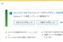 【その発想はなかった】Windows10へのアップグレードがアイデンティティ溢れる仕様だと話題に