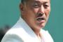 【悲報】清原容疑者「住居不定」扱いwwwww