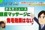 【禿悲報】頭皮マッサージやヘアブラシでの刺激は全く効果無し！　むしろ禿げる　ワカメも意味無し