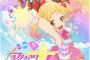 【画像】新シリーズ「アイカツスターズ！」のキャラデザをご覧ください