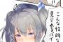 【画像】艦これローソン鹿島さんやはり性的な目で見られるｗｗｗｗｗ