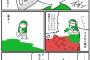 【クズ】 このスプラトゥーンでの出来事を描いた漫画が美談扱いされてるけど、これ完全に舐めプ＆いじめやん