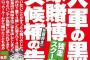 今週の週刊文春wwwwwwwwwwwwwwwwwwwwwwwww