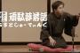 立川志らく師匠によるガンダム落語「らすとしゅーてぃんぐ」の動画が本日配信開始！