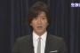 【裏切り者】「キムタクに逆風」中居との立場逆転か