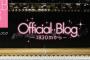 【AKB48】3月11日(金)に「東日本大震災復興支援特別公演～誰かのためにプロジェクト2016～」開催決定！！