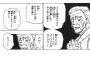 ハンターハンターのG.I編でバッテラがもう少し効率のいい条件考えてたらもっと早くゲームクリアして恋人の命を救えたよな？