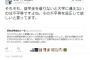 SEALDs借金騒動が『凄まじく惨めな展開を迎えて』周囲の玩具にされた模様。情けない自己弁護を垂れ流している