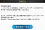 『Fate/Grand Order』第五章の配信は3月下旬～4月上旬の予定！ついに来るのか北米神話大戦 イ・プルーリバス・ウナム…！