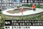 【悲報】東京オリンピック、聖火台の場所を考えていなかったwwwwwwwwwwwwwwwwwwwwwwww