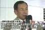田母神俊雄、政治資金横領容疑で事務所捜索wwネトウヨからの金を「使途不明金」として5000万円をコリアンパブ等で豪遊！2ch「カリスマがw」「韓国クラブで使われるとかw」