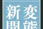 慰安婦はやっぱり「性奴隷」だった！と僕は思う（毎日新聞）　←　個人の感想新聞に載せんな