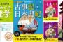 【Kindleセールまとめ】三国志や戦国史網羅解説書が8冊88円と超価格＆ゆうきゆう先生のマンガ心理学シリーズ1冊108円！最大50％OFF大規模Kindle本まとめ買いセールは3月10日まで！