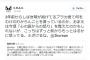 ”しばき隊のゲス広告”が『在日から強烈な叱責を喰らい』炎上沙汰に。痛い所を突かれて盛大に発狂中