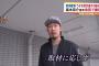 【悲報】元巨人松本竜也さん　オラつく【動画あり】