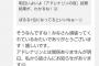 【AKB48】島崎遥香「明日（今日）、私から皆さんにお知らせがあります」【ぱるる】