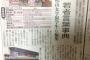 【悲報】なんJ語、お嬢様大学に若者言葉としてまとめられるｗｗｗｗｗｗ（画像あり）