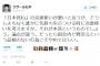 ラサール石井「日本死ねの言葉使いが悪いと言うが、それが本音というもの。国会内で野次という品格ない行為こそやめてほしい」