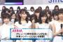Mステぱるるｷﾀ━━━━(ﾟ∀ﾟ)━━━━ !!　珠理奈・ぱるる・咲良で登場！