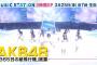 【朗報】AKB48横浜スタジアムライブ前日にMステ出演決定！３曲披露！【ミュージックステーション】