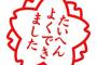 部下をなるべく褒めるようにしたら仕事の効率上がってワロタ