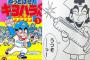 【悲報】かっとばせキヨハラくん休載！！代わりにアンサー作品が・・・一体なにがあったんですかねえ