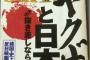 日本が映画｢帰郷｣を｢史上最凶の反日映画｣と批判したと韓国人が激怒!!!by 韓国の反応