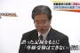 【中3自殺】府中緑ヶ丘中学校の初歩的な「4つのミス」… 学年主任「自分の思いが言えない生徒がいるとは」