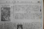 【この素晴らしい世界に祝福を！】神奈川新聞の記事に！【画像あり】