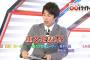 田村淳が重大発表「これまで放送してきたこの番組ですが…」 　→　○○バイト終了確定