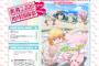 あの学園ヒーローコメディは年内に！アニメ第2期『美男高校地球防衛部LOVE！LOVE！』2016年放送決定！