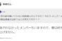 【755】湯浅「舞台に選抜されなかったメンバーもいるし、柴田の件について何も言うつもりはない」