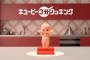 3分クッキング「材料を細かく切って…あらかじめ炒めておいたものがこちらです」