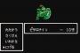 ドラクエからにげるコマンドを無くしてほしい