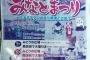 SKE48地域振興課の松村香織、青木詩織、福士奈央が4月10日「焼津みなとまつり」に出演！